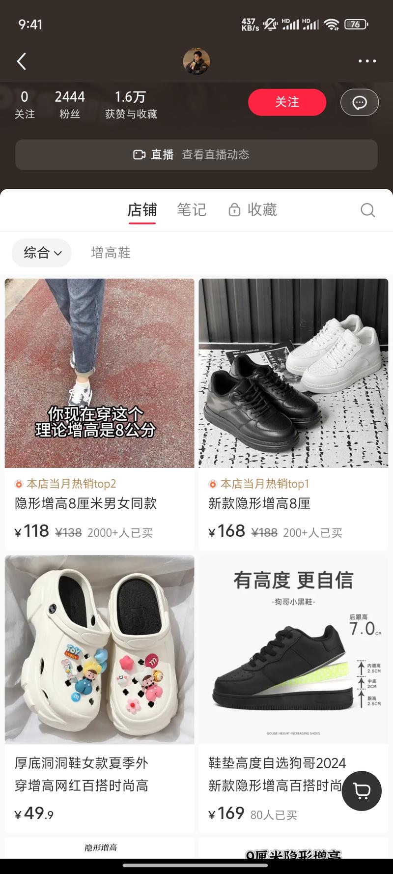 隐形增高鞋，用户痛点：…#情报-搞钱线报📢论坛-网创交流-优创圈